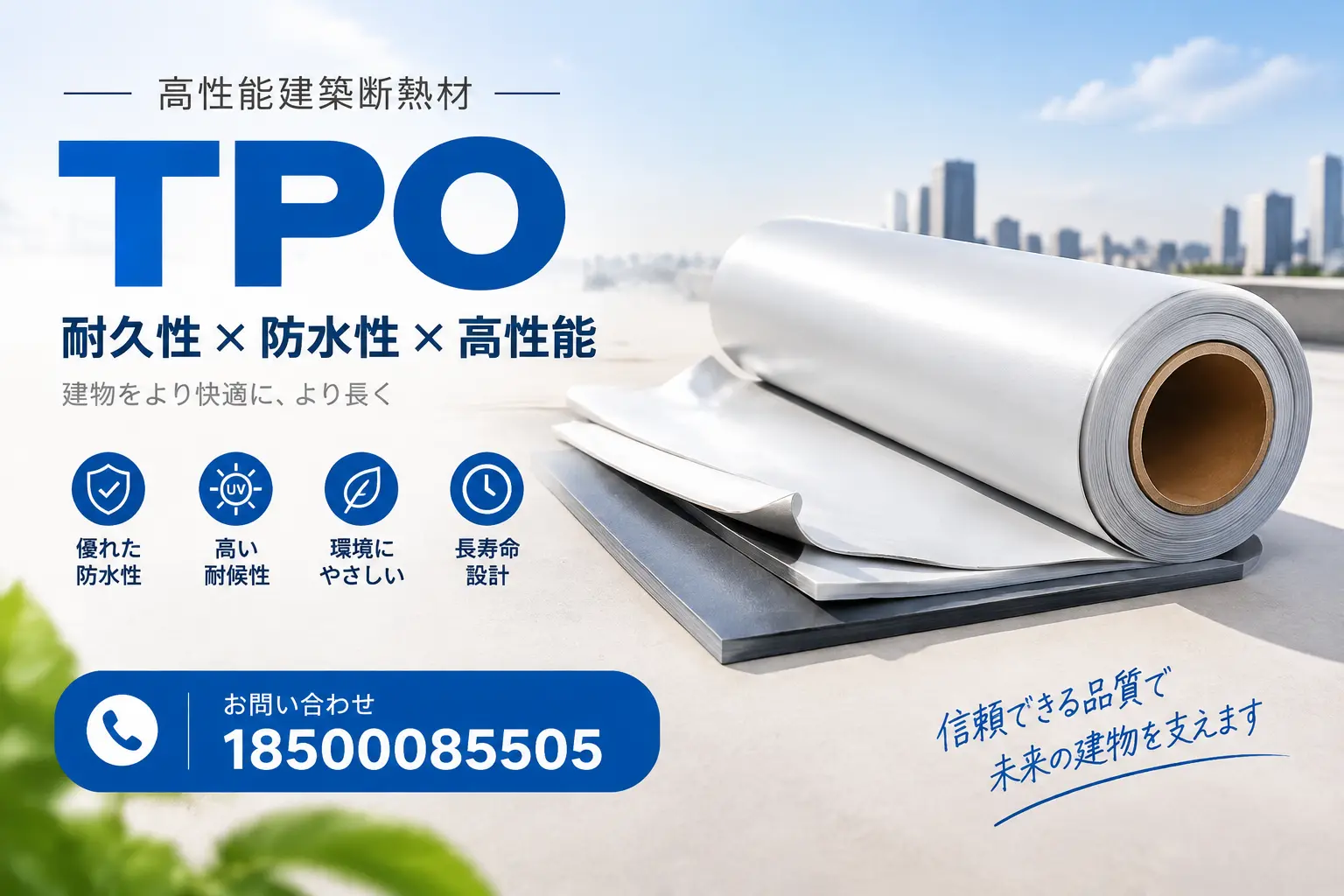 遵义的TPO材料市场现状及未来趋势