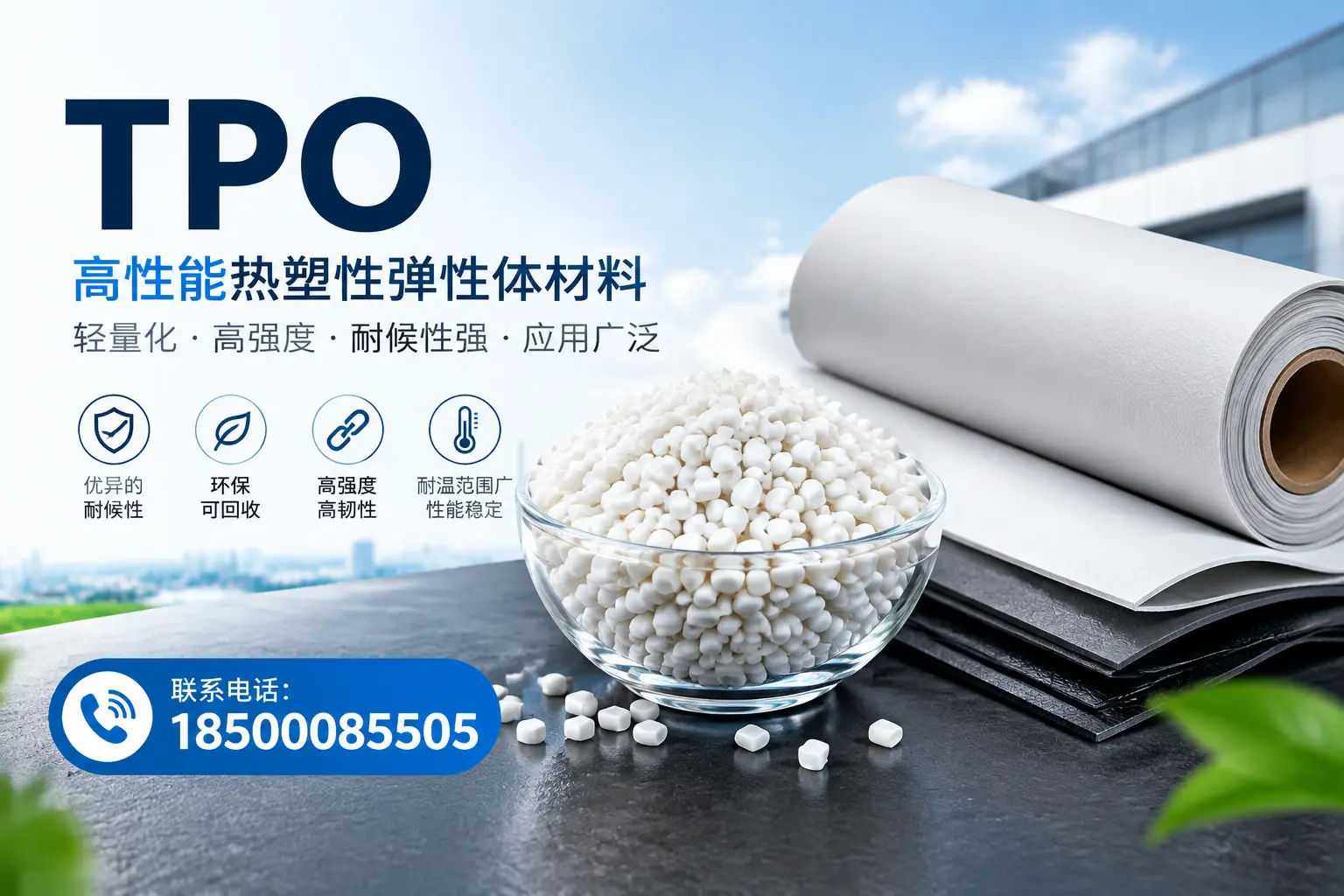 如何评估遵义的TPO材料供应商?