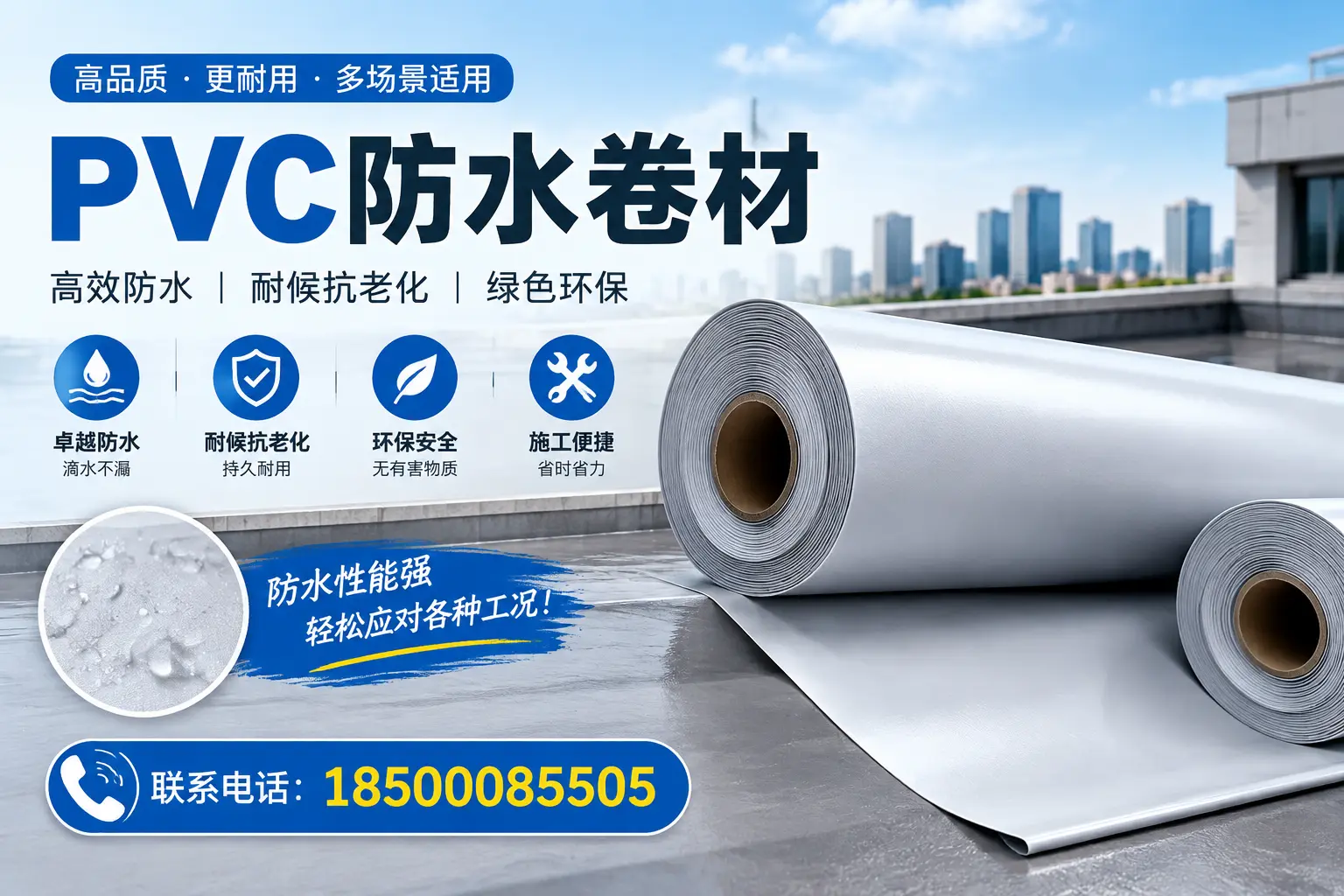 遵义pvc防水卷材的安装技巧与注意事项